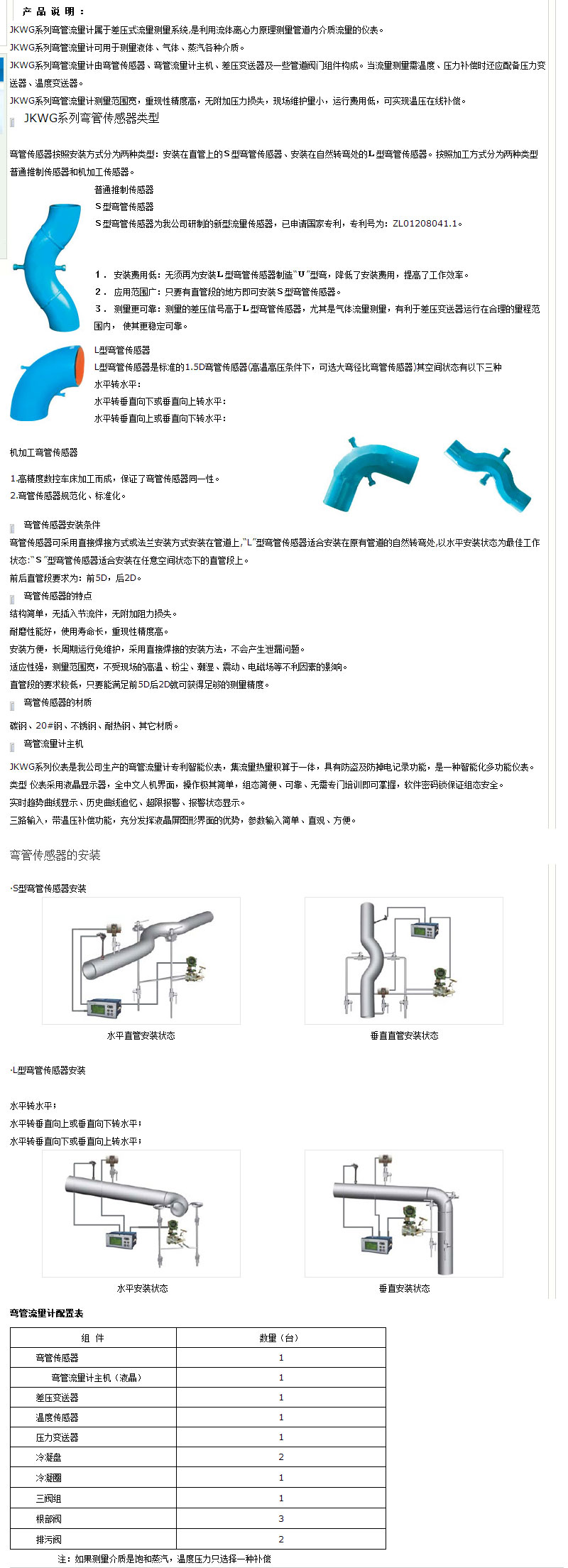 JK-LDE系列智能电磁流量计-电磁流量计-涡街流量计-小长途有纸记录仪-一体化孔板流量计-双法兰液.jpg