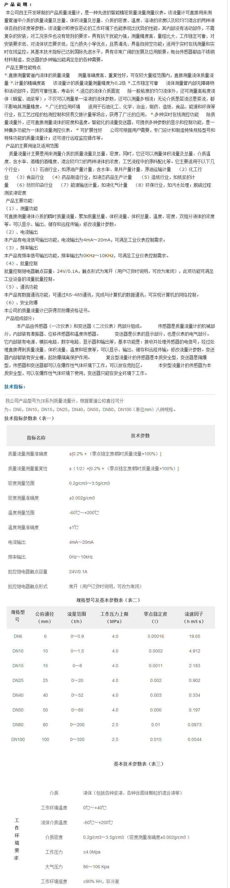 JK-LDE系列智能电磁流量计-电磁流量计-涡街流量计-小长途有纸记录仪-一体化孔板流量计-双法兰液.jpg